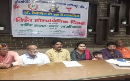 होम्योपैथी चिकित्सा  पद्धति के जनक डॉ. हैनीमैन की 269वीं जयंती 14 अप्रैल को