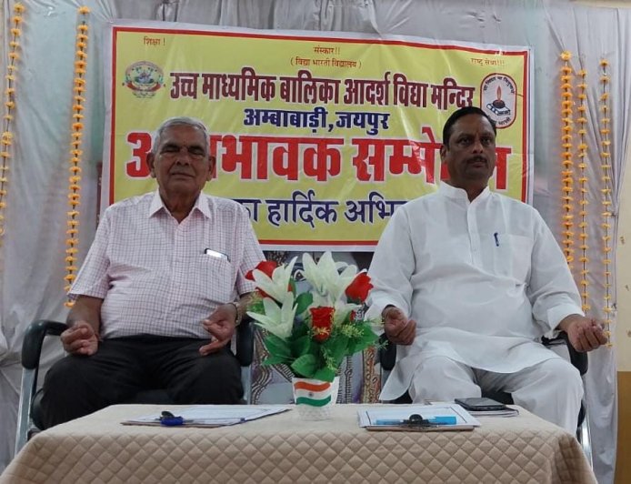 सुदृढ नेतृत्व के लिए मतदान अवश्य करें अभिभावक