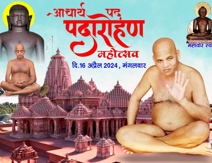 आप सिन्धु को भूल जाएं लेकिन विन्दू को मत भूलना--जेष्ठ निर्यापक श्रमण श्री समयसागरजी महाराज