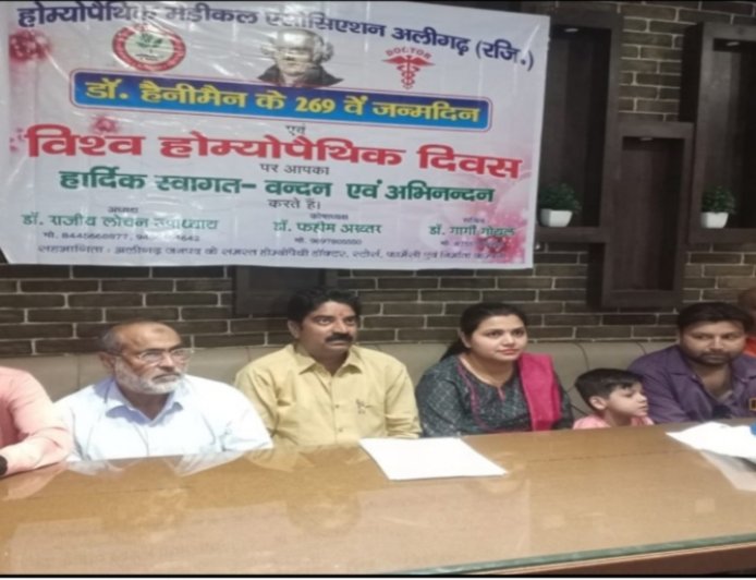 होम्योपैथी चिकित्सा  पद्धति के जनक डॉ. हैनीमैन की 269वीं जयंती 14 अप्रैल को