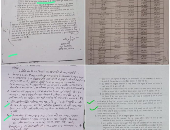 लिखित में दिया कि रिकॉर्ड उपलब्ध नहीं तो नियुक्ति कैसी?