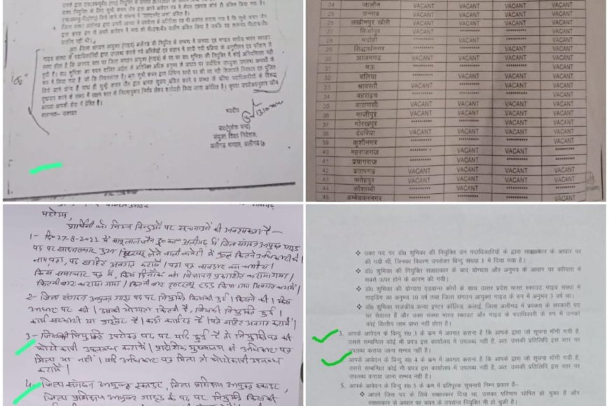 लिखित में दिया कि रिकॉर्ड उपलब्ध नहीं तो नियुक्ति कैसी?