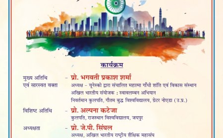 समृद्ध भविष्य के निर्माण में युवाओं की भूमिका पर चर्चा