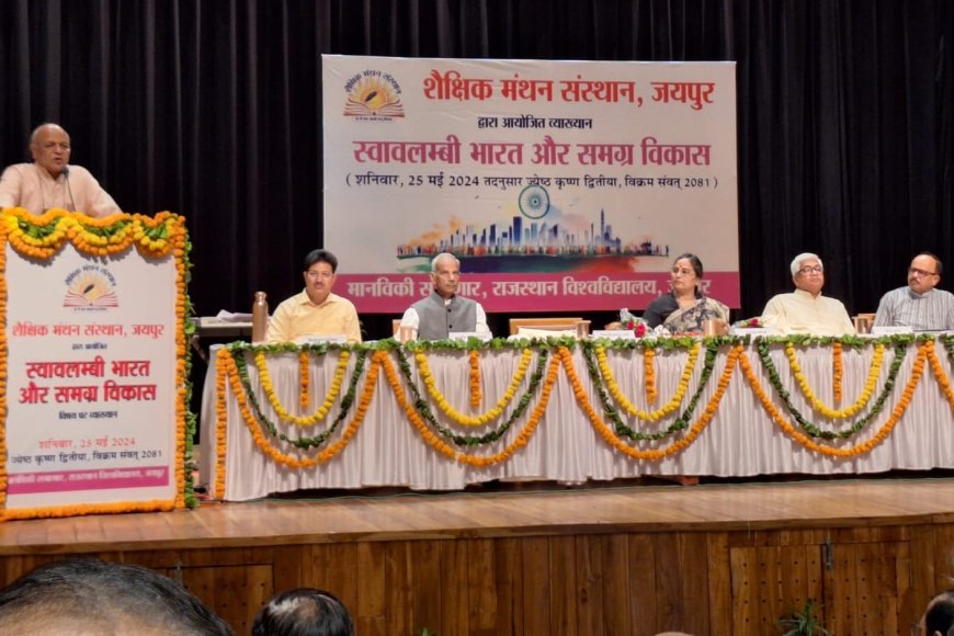 स्वावलंबी भारत के लिए हमारे भीतर स्वाभिमान का भाव जाग्रत होना आवश्यक