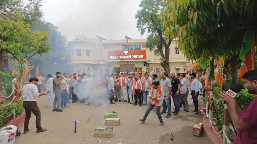 भाजपा कार्यालय में हुई आतिशबाजी