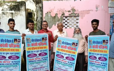 सीताराम की नगर परिक्रमा बुधवार 4 सितम्बर 2024 को