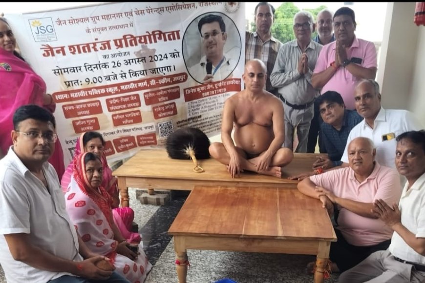 प्रतिभा को मिले सही दिशा जैन समाज का निशुल्क चेस टूर्नामेंट