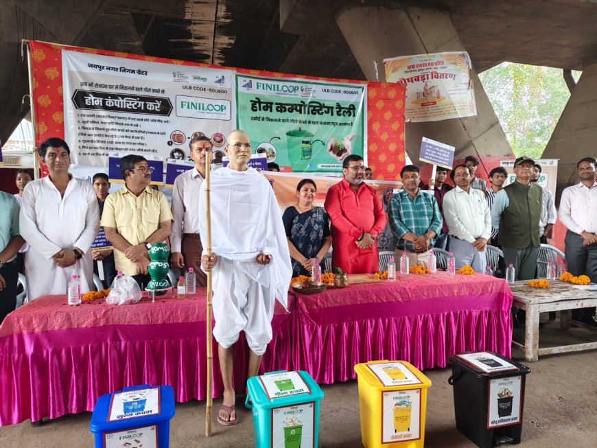 स्वच्छता एवं होम कम्पोस्टिंग रैली के माध्यम से दिया स्वच्छता का संदेश