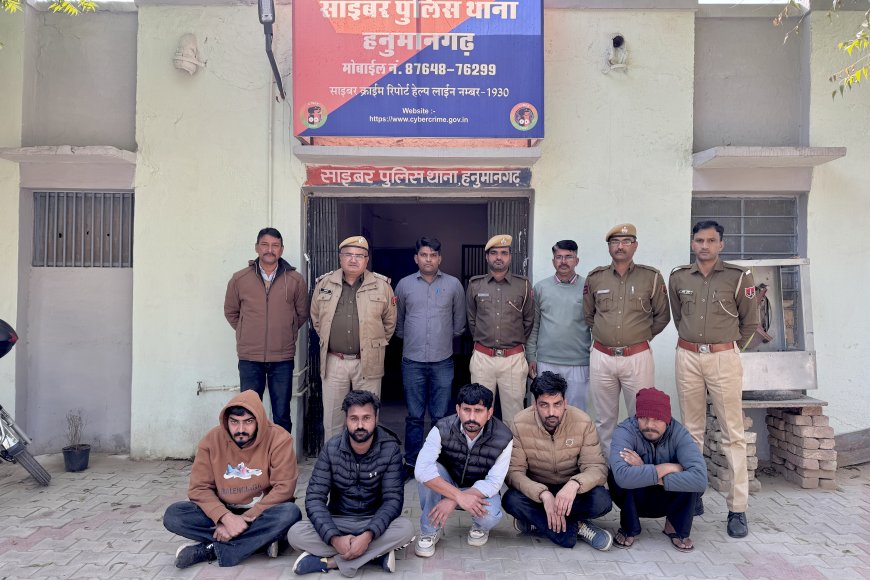 फर्जी बैंक अकाउंट खोल करोड़ों रुपए की साइबर ठगी करने वाले गिरोह का किया पर्दाफाश