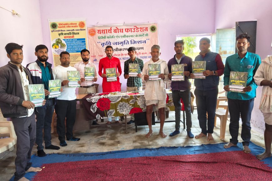 भविष्य की खेती बागवानी का सफल प्रशिक्षण