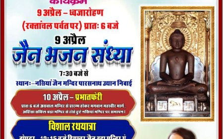 महावीर जयंती महामहोत्सव पर जैन एकता ध्वजारोहण और विशाल जैन भजन संध्या आयोजन