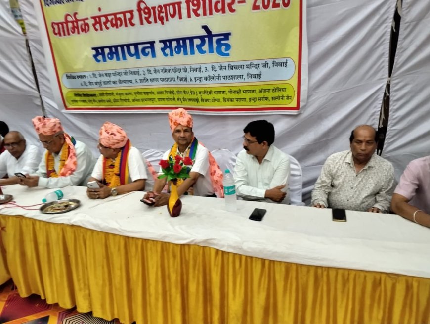 निवाई में धार्मिक संस्कार शिक्षण शिविर का समापन समारोह आयोजित