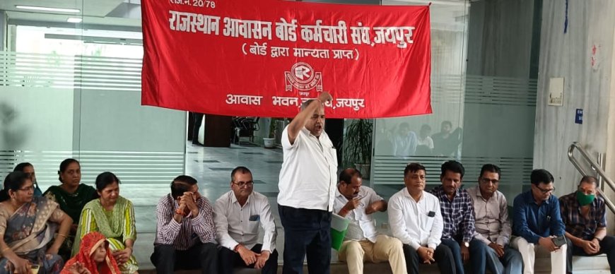 आवासन बोर्ड कर्मचारी संघ ने गेट मीटिंग में उठाई मांगें