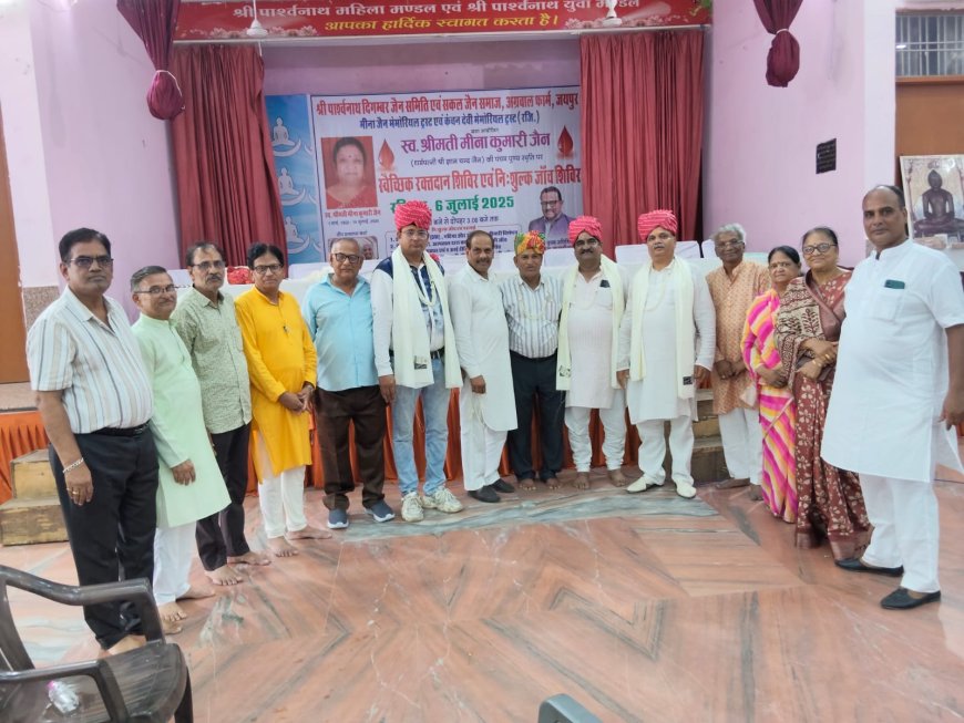 रक्तदान शिविर में 103 यूनिट रक्त एकत्रित 450 लोगो ने लिया चिकित्सा शिविर का लाभ