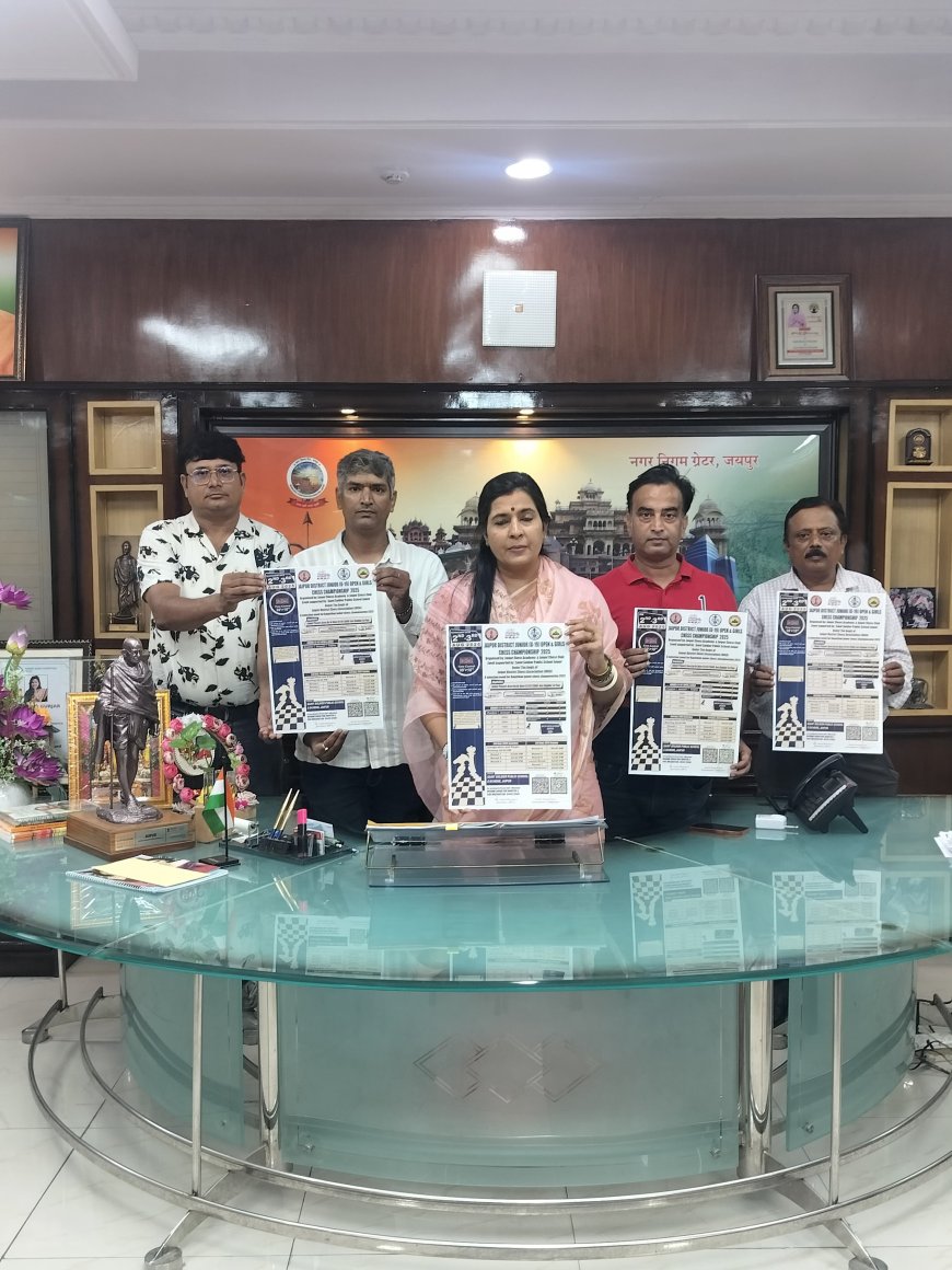 जयपुर अंडर -19 गर्ल्स चेस चैम्पियनशिप 2025
