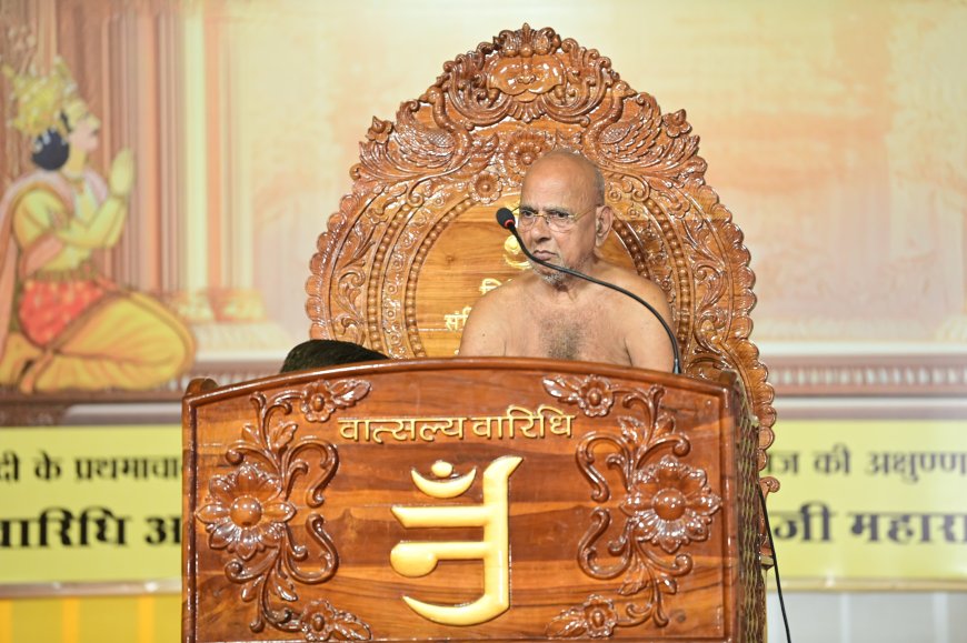 राग द्वेष से दूर रहकर आत्मा को कर्मबंधन से मुक्त करें