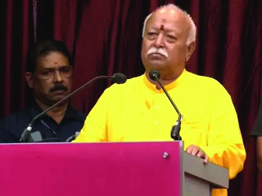 भारत को सोने की चिड़िया नहीं, शेर बनना है : भागवत