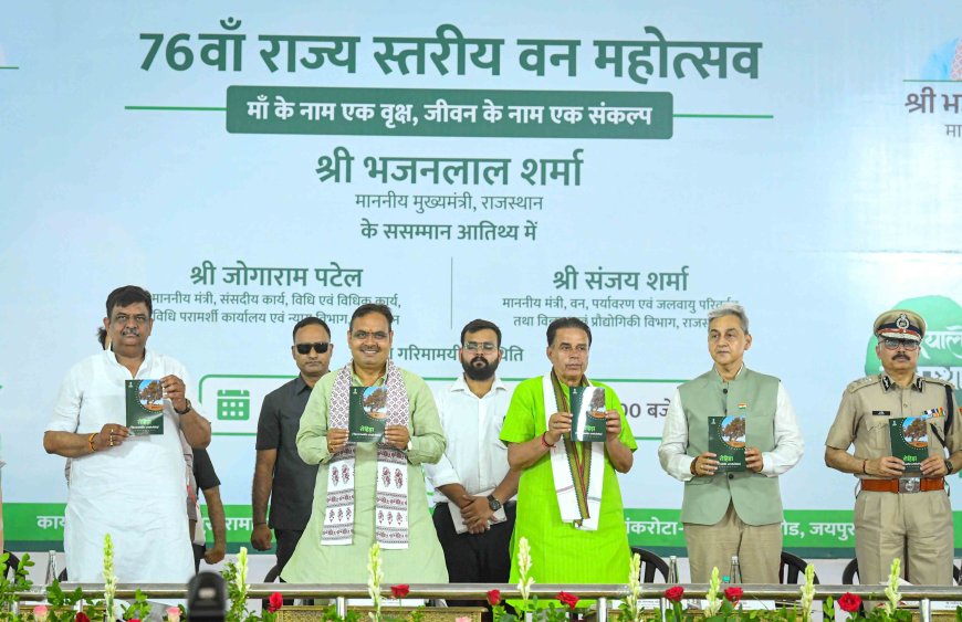 हरा-भरा बनाने में निभाएं सक्रिय भागीदारी : भजनलाल शर्मा