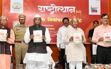 मां भारती का वैभव ही हम सभी का ध्येय हो —राज्यपाल  बागडे