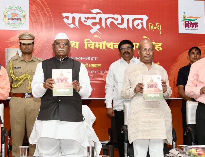 मां भारती का वैभव ही हम सभी का ध्येय हो —राज्यपाल  बागडे
