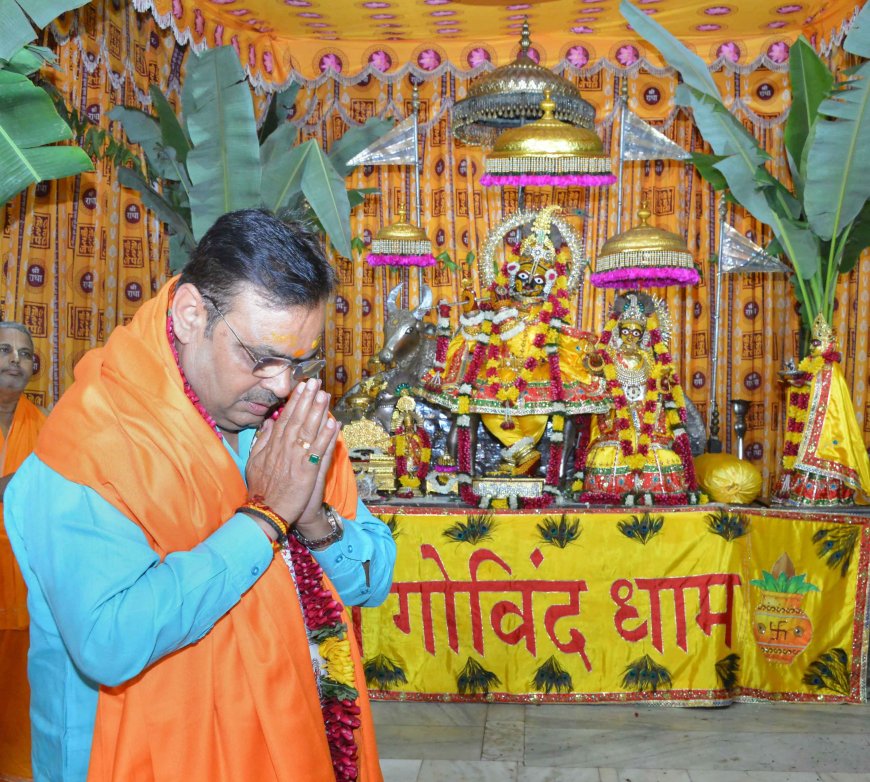 मुख्यमंत्री ने श्रीकृष्ण जन्माष्टमी पर गोविन्द देव जी के किए दर्शन