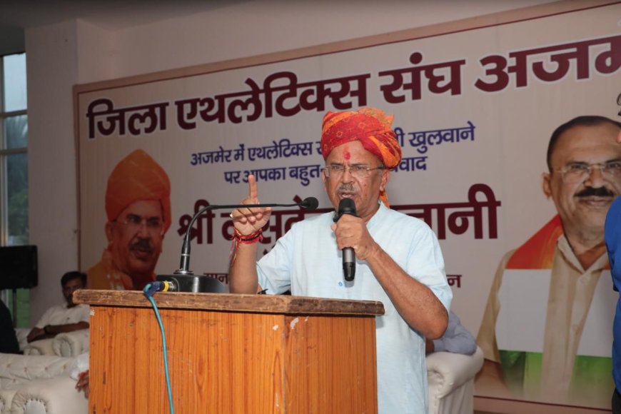 अजमेर बनेगा खेलों का नया हब