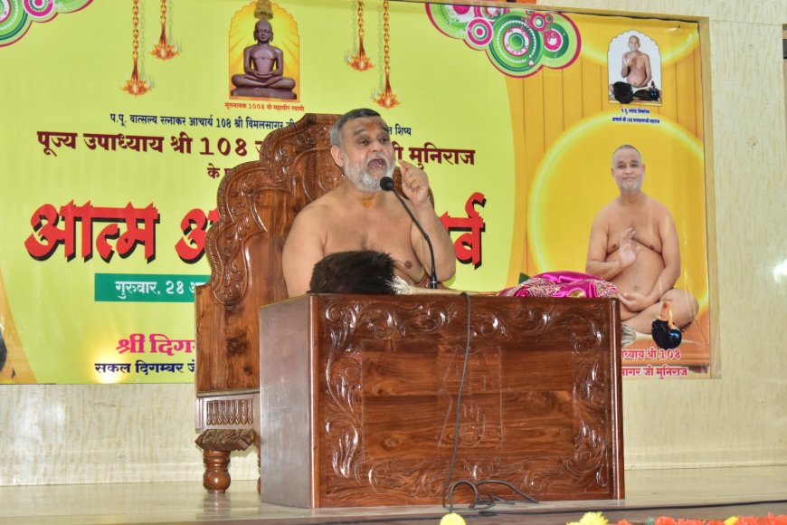 अहंकार के पतन से मनुष्य को लक्ष्य की प्राप्ति : ऊर्जयंत सागर जी