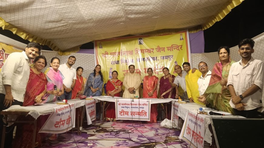 “मिले सुर मेरा तुम्हारा : धार्मिक अंताक्षरी” का आयोजन