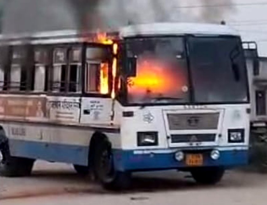 शॉर्ट सर्किट से  रोडवेज की बस में अचानक लगी आग