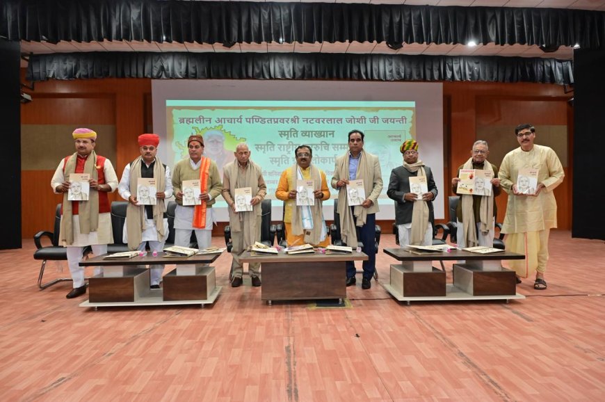 वैदिक परंपरा के प्राण–प्रदायक, बहुआयामी व्यक्तित्व के धनी ब्रह्मलीन आचार्य नटवरलाल जोशी