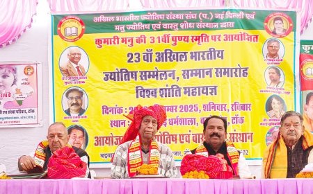 तेईसवां अखिल भारतीय ज्योतिष महासम्मेलन का आयोजन