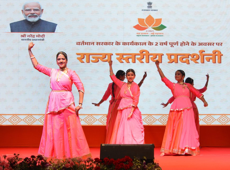 राज्य स्तरीय प्रदर्शनी के दौरान सांस्कृतिक संध्या