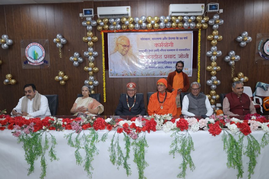 90 वर्ष की आयु में भी सेवा का संकल्प