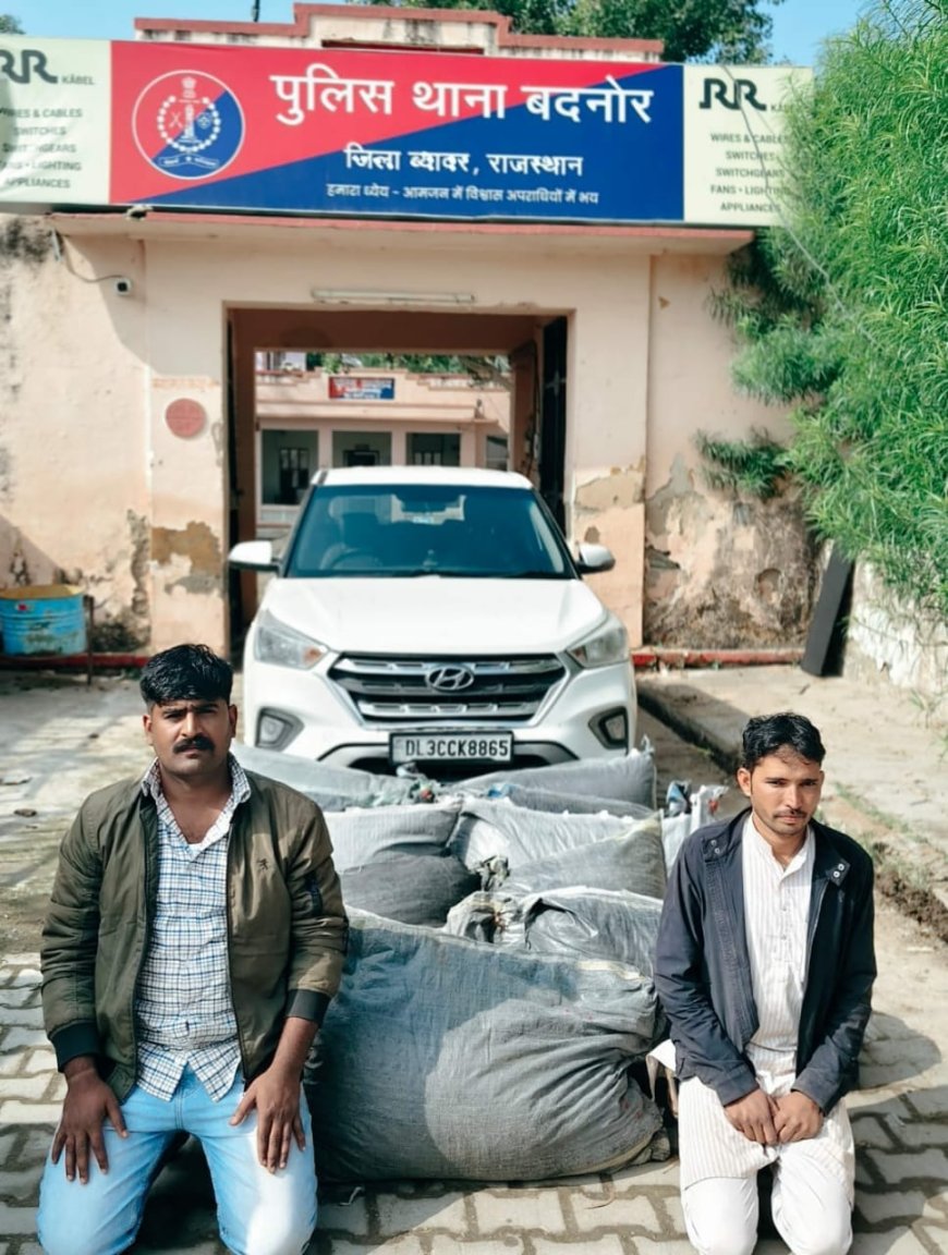 89 किलो डोडा-पोस्त के साथ दो अंतर्राज्यीय तस्कर गिरफ्तार