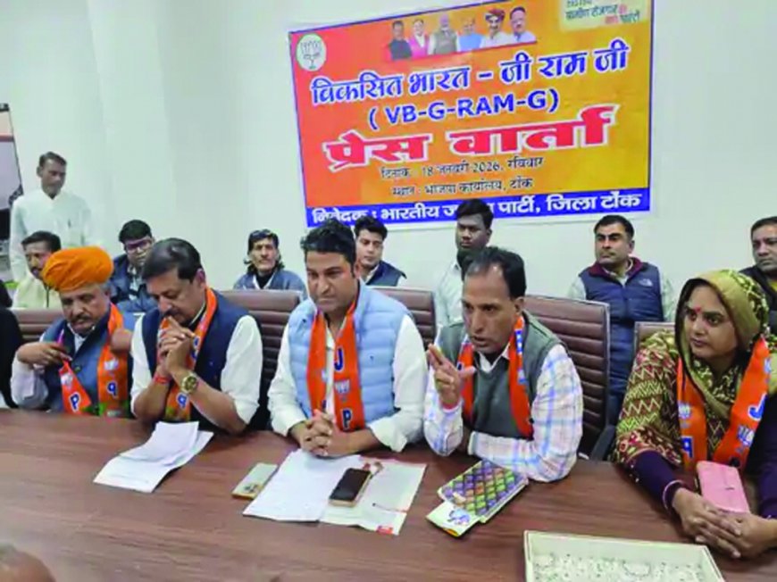 जी राम जी ग्रामीण भारत को मदद नहीं मजबूती देगा: चंद्रवीर सिंह