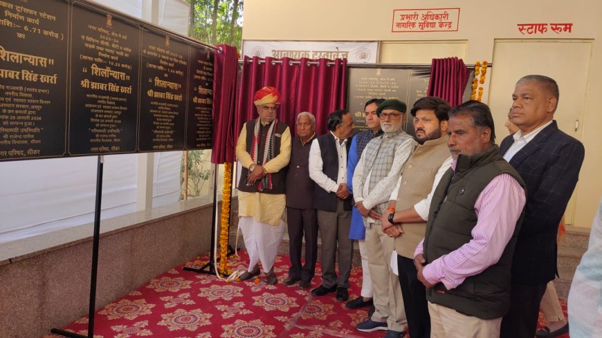 यूडीएच राज्य मंत्री ने विभिन्न विकास कार्यों का किया लोकार्पण