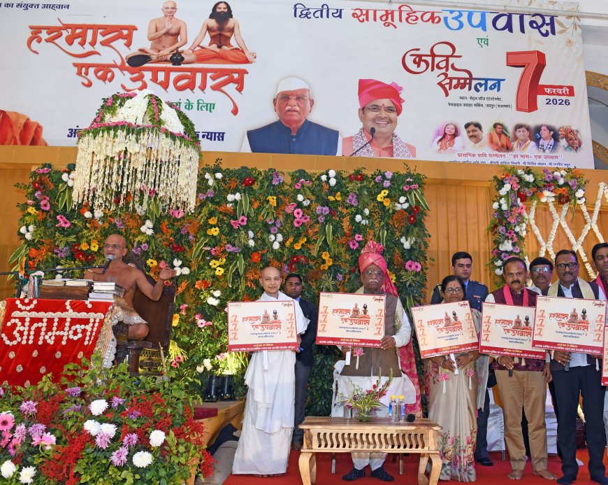 “हर मास एक उपवास” को बताया जीवन साधना