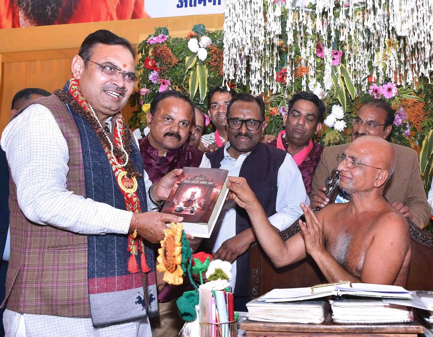 हमारी संस्कृति में संतों और मुनियों का अहम योगदान: भजनलाल शर्मा