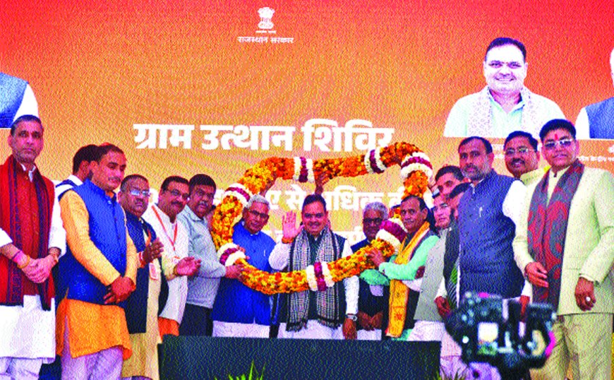 सबका साथ, सबका विकास : भजनलाल शर्मा