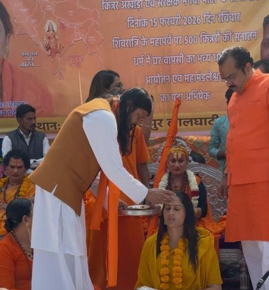 सीकर की माही शेखावत बनीं किन्नर अखाड़ा महामंडलेश्वर