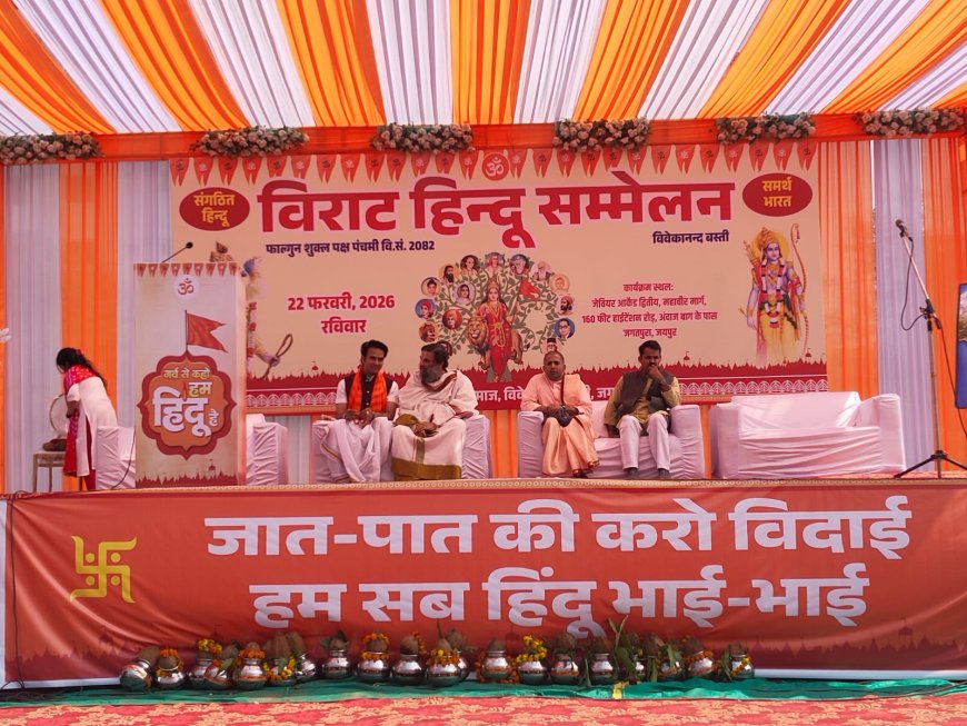 भारत को शक्तिशाली बनाने के लिए हिन्दू एकता आवश्यक है : निंबाराम