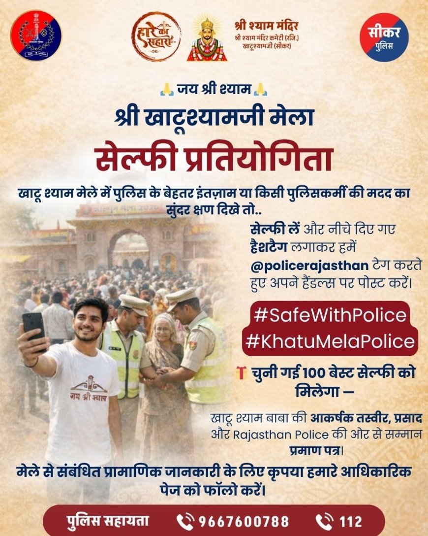 आस्था, तकनीक और सेवा का महाकुंभ