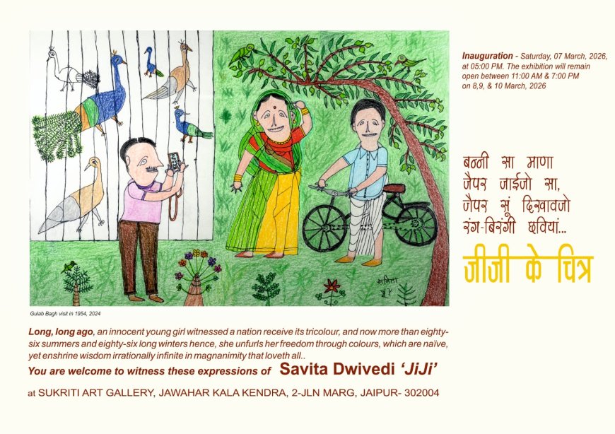 सविता द्विवेदी जीजी के बनाए चित्रों की प्रदर्शनी  7 मार्च  से