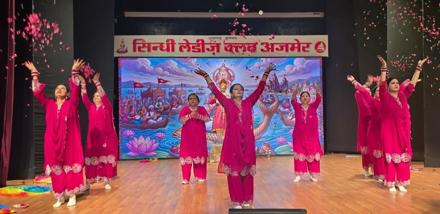 सिन्धी संस्कृति पर सांस्कृतिक कार्यक्रम