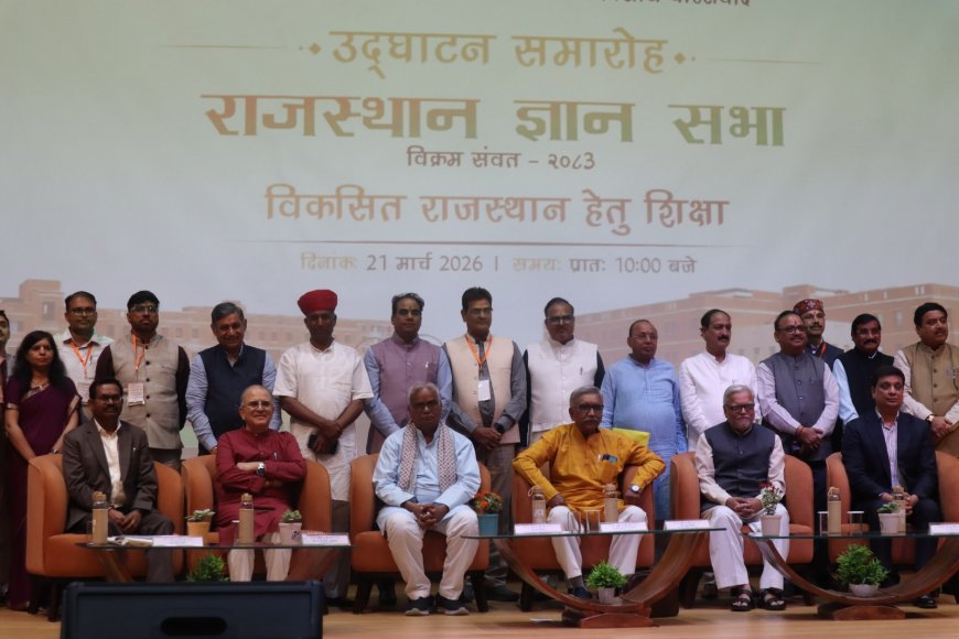 विकसित राजस्थान में शिक्षा की भूमिका पर हुआ मंथन
