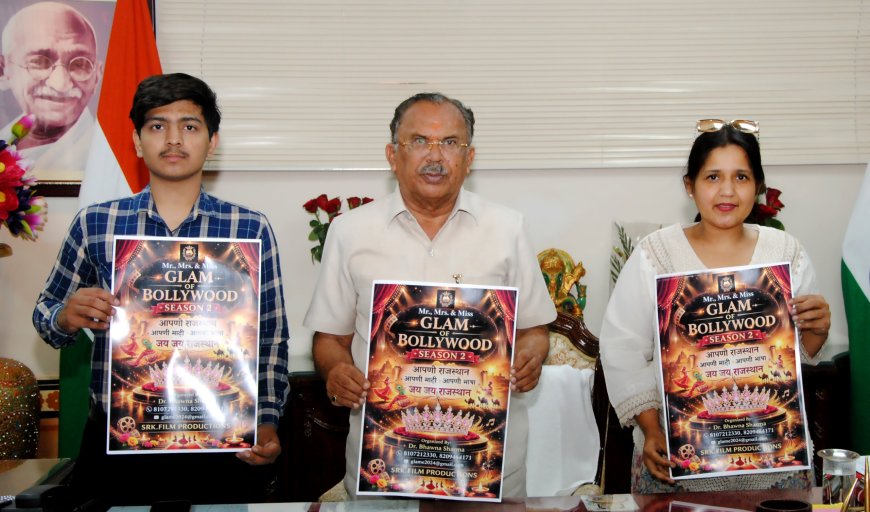 देवनानी ने किया "ग्लैम ऑफ़ बॉलीवुड" पोस्टर का विमोचन