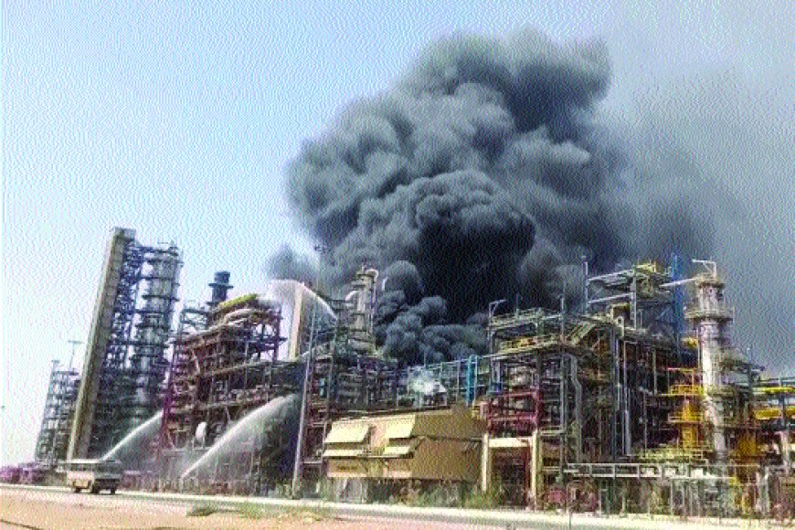 रिफाइनरी में भीषण आग दूर-दूर तक दिखा धुएं का गुबार