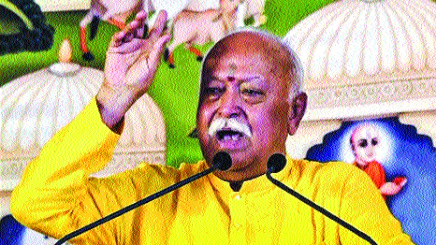 संस्कृत राष्ट्र की आत्मा, लोगों से इसे सीखने अपील: मोहन भागवत