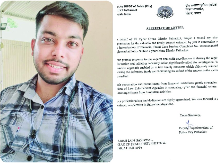 टोंक के युवा साइबर एक्सपर्ट की सूझबूझ से बची ठगी की रकम