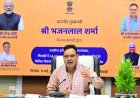 राजस्थान में निवेश को मिल रहा निरन्तर प्रोत्साहन
